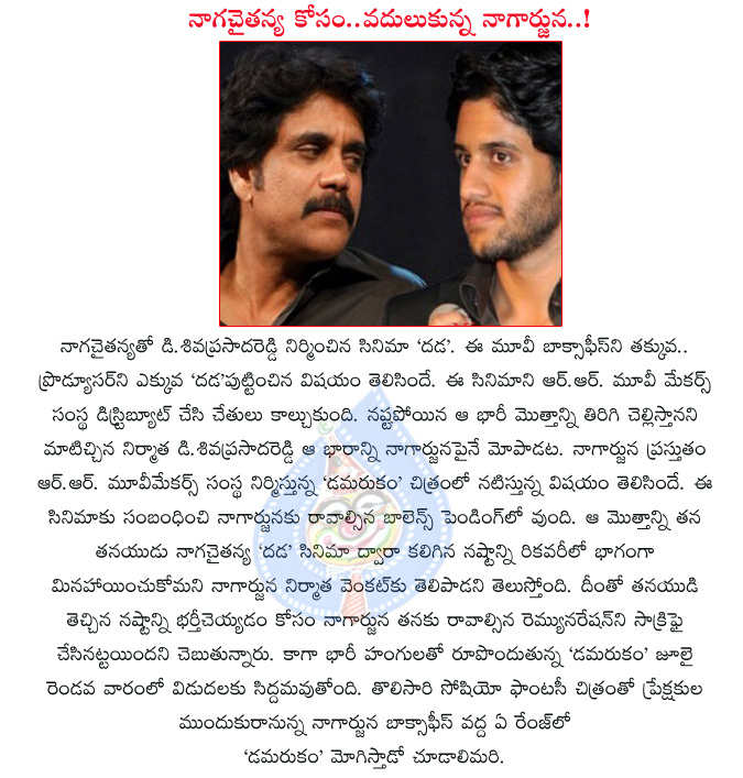 nagarjuna,naga chaitanya,nagarjuna with naga chaitanya,nagarjuna sacrifies for naga chaitanya,damarukam movie,rr movie makers,d sivaprasad reddy,damarukam movie details,nagarjuna remunaration for damarukam movie  nagarjuna, naga chaitanya, nagarjuna with naga chaitanya, nagarjuna sacrifies for naga chaitanya, damarukam movie, rr movie makers, d sivaprasad reddy, damarukam movie details, nagarjuna remunaration for damarukam movie